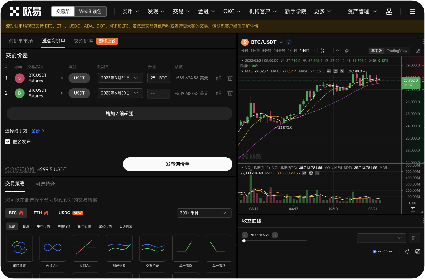如何参与OKX平台上的OKB打新活动